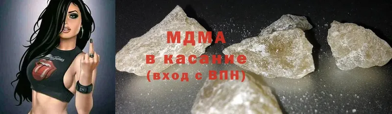 купить наркотик  Долинск  МДМА crystal 